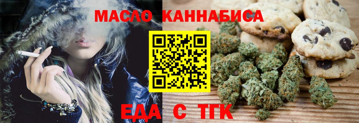 Canna-Cookies марихуана  Вход с VPN  Верхний Уфалей 