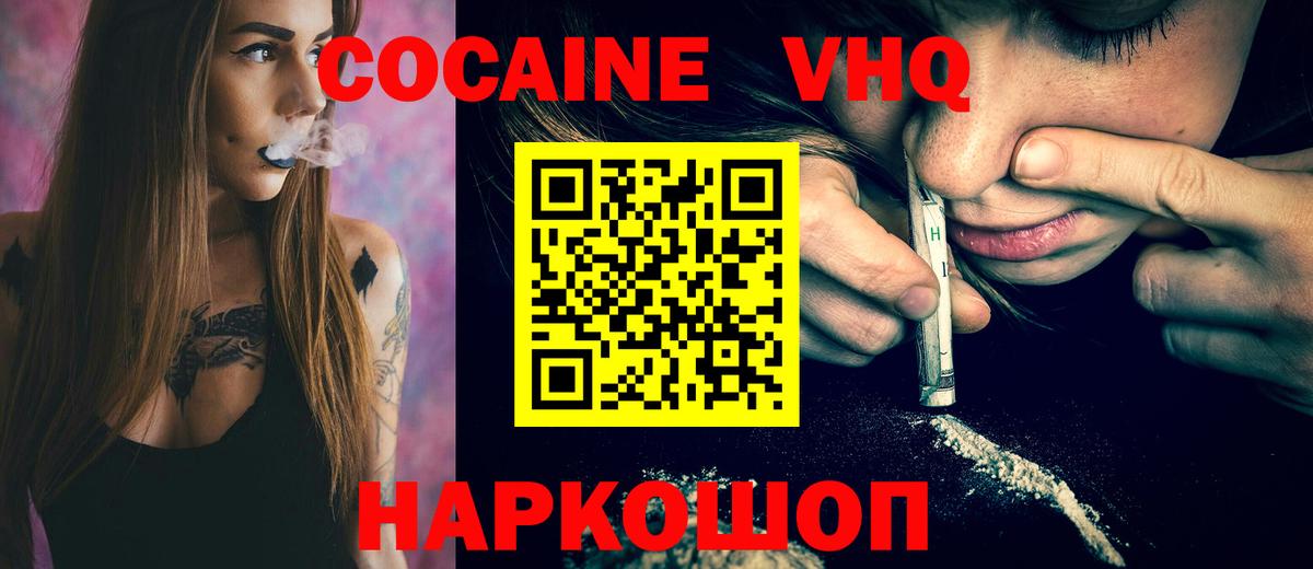 КОКАИН Боливия Верхний Уфалей
