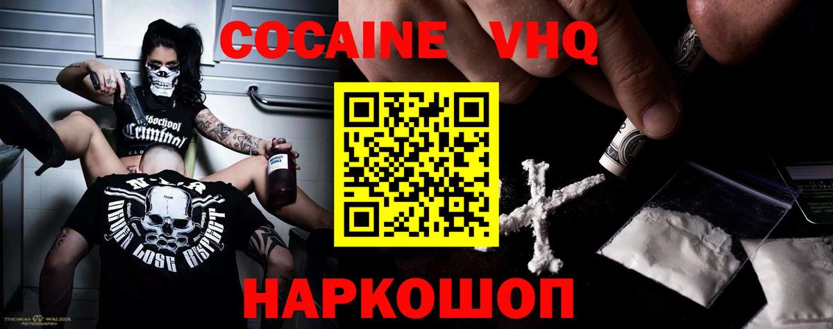Кокаин Перу  сколько стоит  Верхний Уфалей  Вход с VPN 