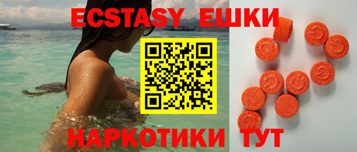 Верхний Уфалей  ЭКСТАЗИ диски  Экстази  закладки  Вход с VPN  Экстази 250 мг 