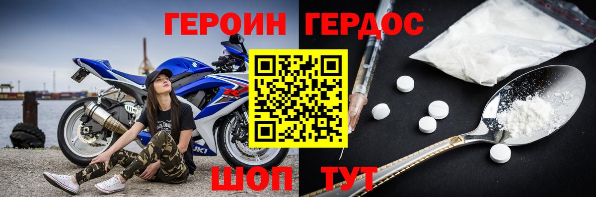 Верхний Уфалей  ГЕРОИН Heroin  Вход с VPN 