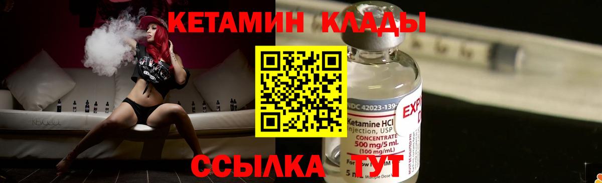 Кетамин VHQ  Вход с VPN  Верхний Уфалей  сайты даркнета наркотические препараты  Кетамин VHQ 