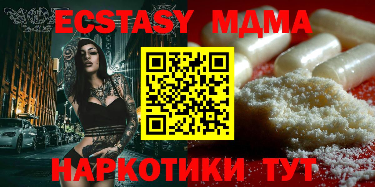 МДМА VHQ  МДМА молли  Верхний Уфалей  MDMA  Вход с VPN 