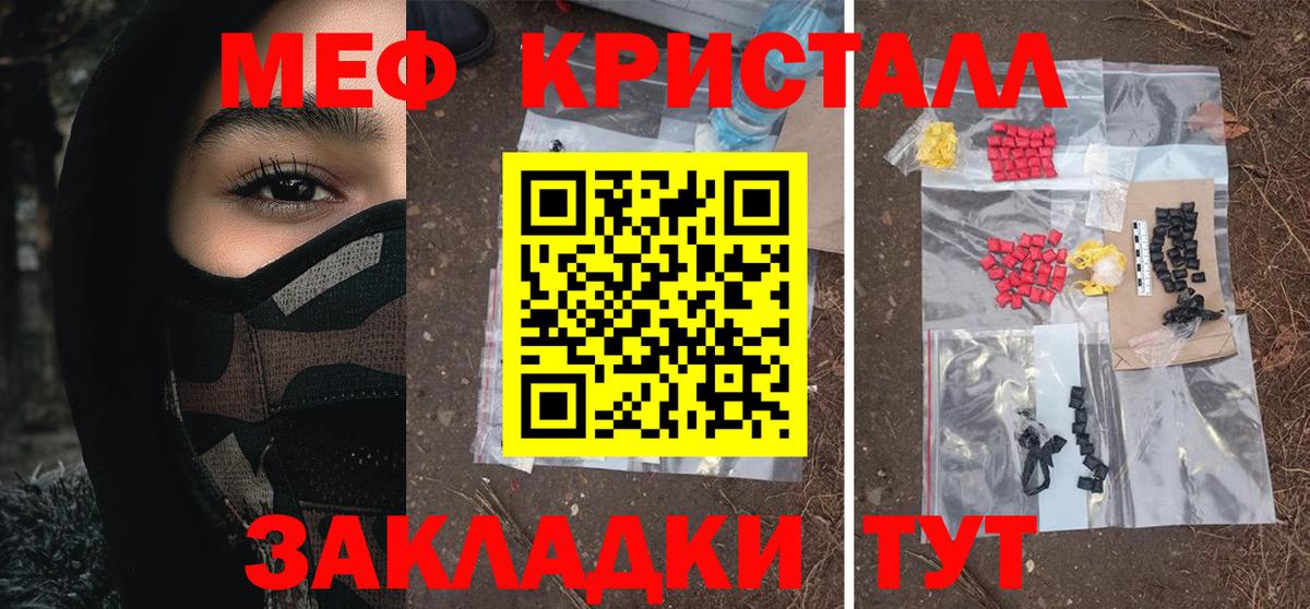 Меф мука Верхний Уфалей