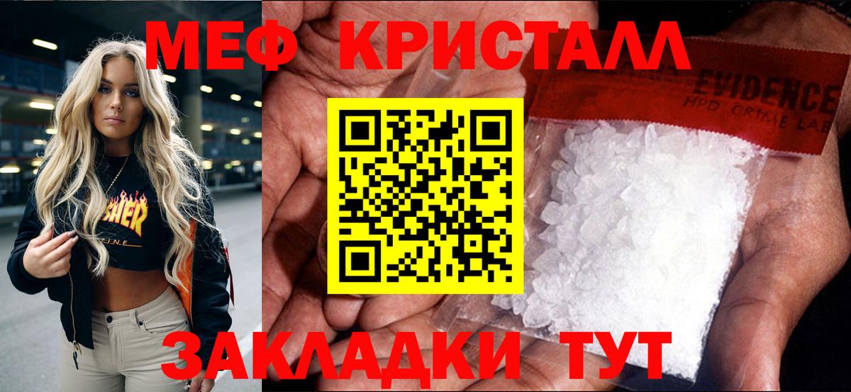 Мефедрон  купить наркотик  Мефедрон 4 MMC  Вход с VPN  Верхний Уфалей  Меф мука 