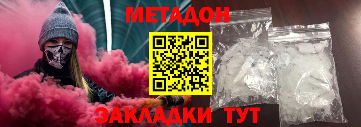 МЕТАДОН VHQ Верхний Уфалей
