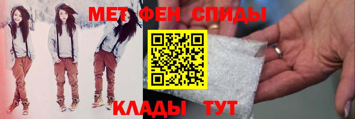МЕТАМФЕТАМИН кристалл Верхний Уфалей