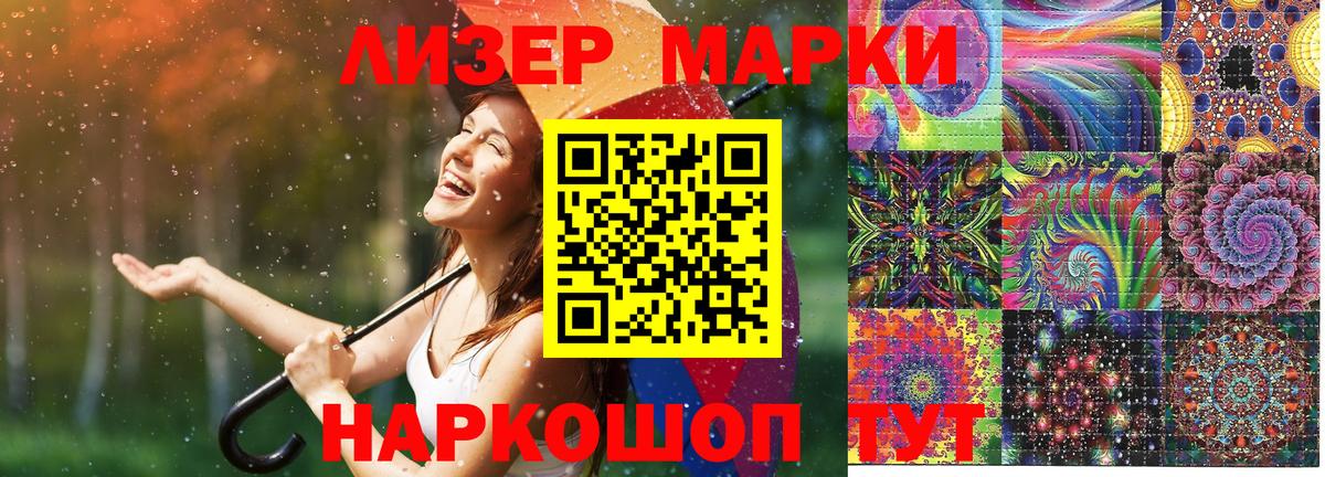 Марки NBOMe 1,5мг Верхний Уфалей