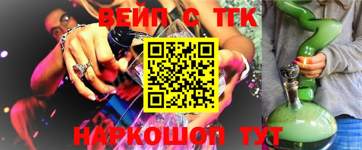 Дистиллят ТГК THC oil  Дистиллят ТГК Wax  Вход с VPN  Верхний Уфалей 